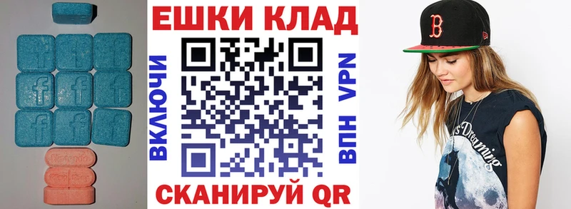 Экстази 280мг  Севск 