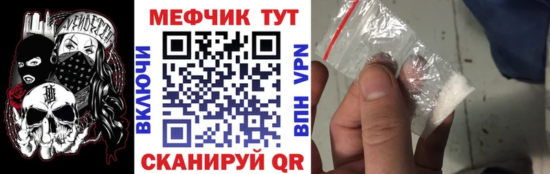 Меф mephedrone  закладка  Севск 
