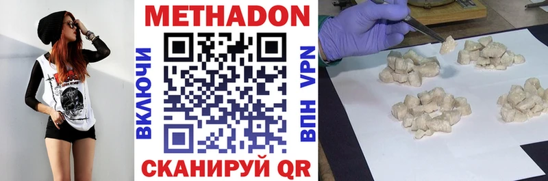 МЕТАДОН methadone  закладки  Севск 